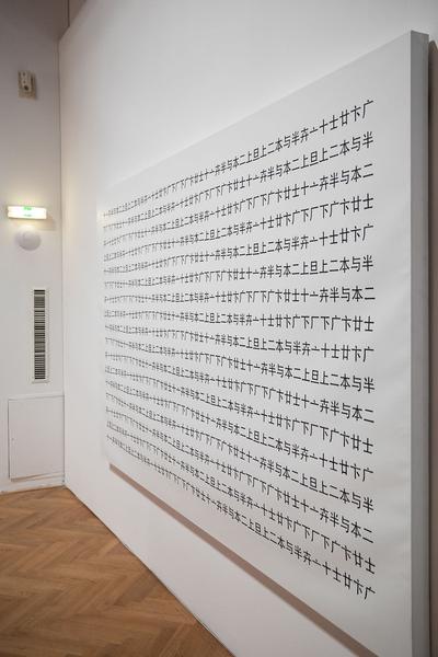 MAK: Chinese Whispers. Neue Kunst aus der Sigg Collection (30.1. - 26.5.2019, Pressekonferenz) https://mak.at/chinesewhispers | Foto: eSeL Foto: eSeL.at - Lorenz Seidler