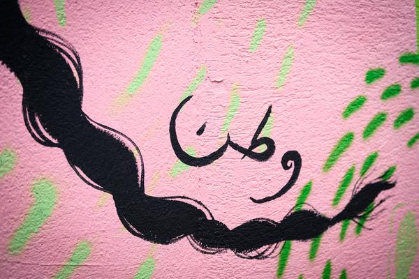 From Fear to Love - Fearless Mural (Brunnenpassage, 06.12.2025) Foto: eSeL.at - Joanna Pianka