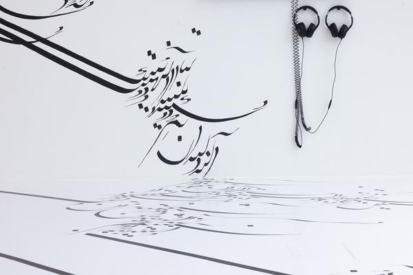 Parastou Forouhar: Written Room (Landesgalerie Niederösterreich, 23.05.2026 – 10.01.2027) Foto: eSeL.at - Lorenz Seidler